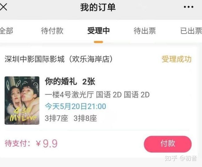 怎么买电影票便宜?如何在网上买特价电影票?