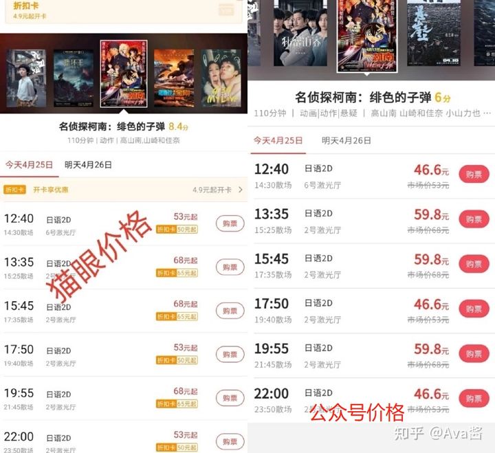 怎样买电影票才最方便、最便宜?