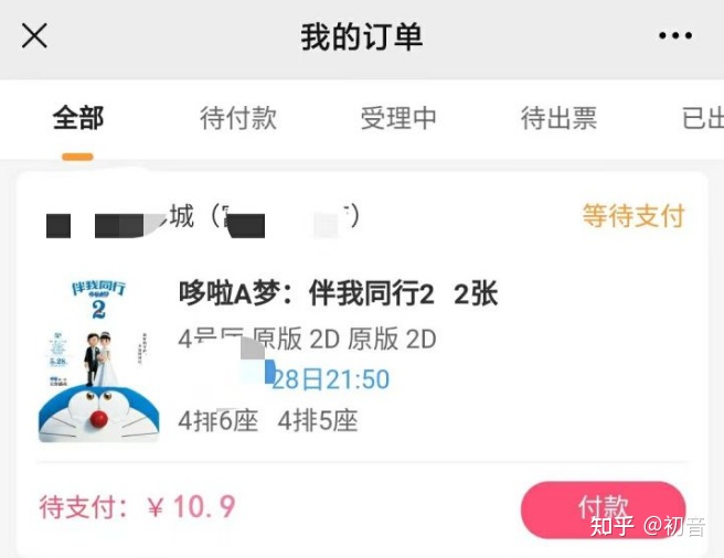 怎么买电影票便宜?如何在网上买特价电影票?