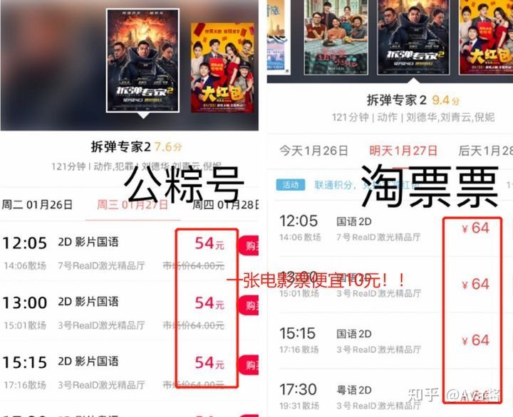 怎样买电影票才最方便、最便宜?