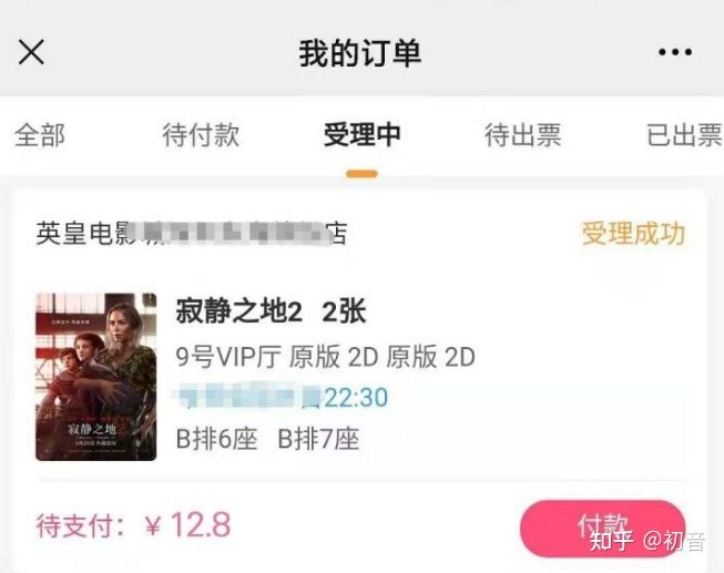 怎么买电影票便宜?如何在网上买特价电影票?